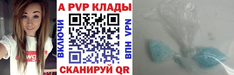 Купить  Дивногорск  A-PVP мука 