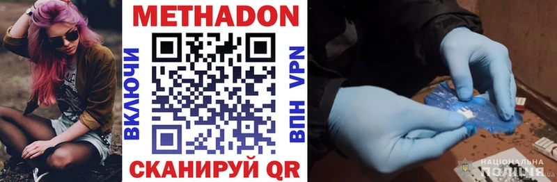 Метадон methadone  Купить  Дивногорск 